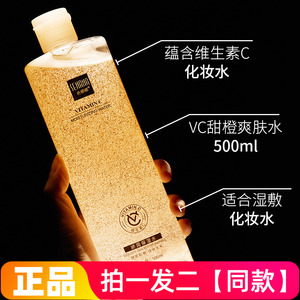 【两瓶】色娜娜娇润保湿水维生素C爽肤水补水滋润清爽湿敷化妆水