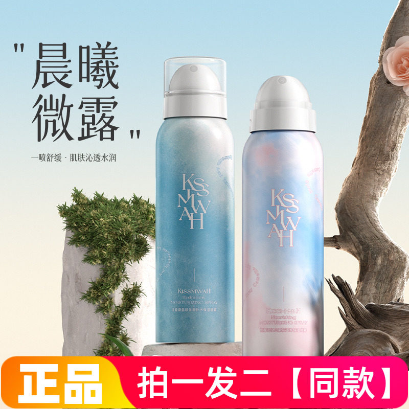 浅夏蔚蓝玻尿酸补水保湿喷雾栀海记忆山茶花滋养舒缓水润爽肤水