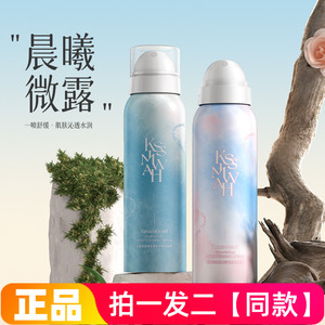 浅夏蔚蓝玻尿酸补水保湿喷雾栀海记忆山茶花滋养舒缓水润爽肤水