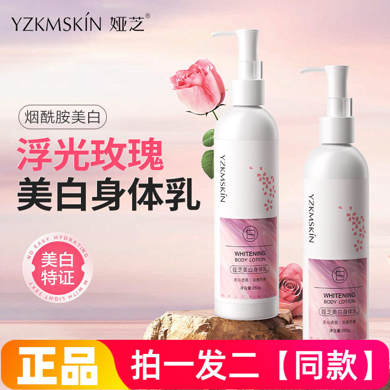 娅芝养白瓶浮光玫瑰美白身体乳高补水烟酰胺身体保湿霜留香润肤乳