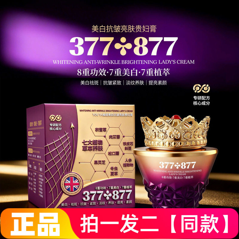 正品柚娅美白抗皱亮肤贵妇膏保湿养肤淡纹紧致美肌素颜霜美颜面霜