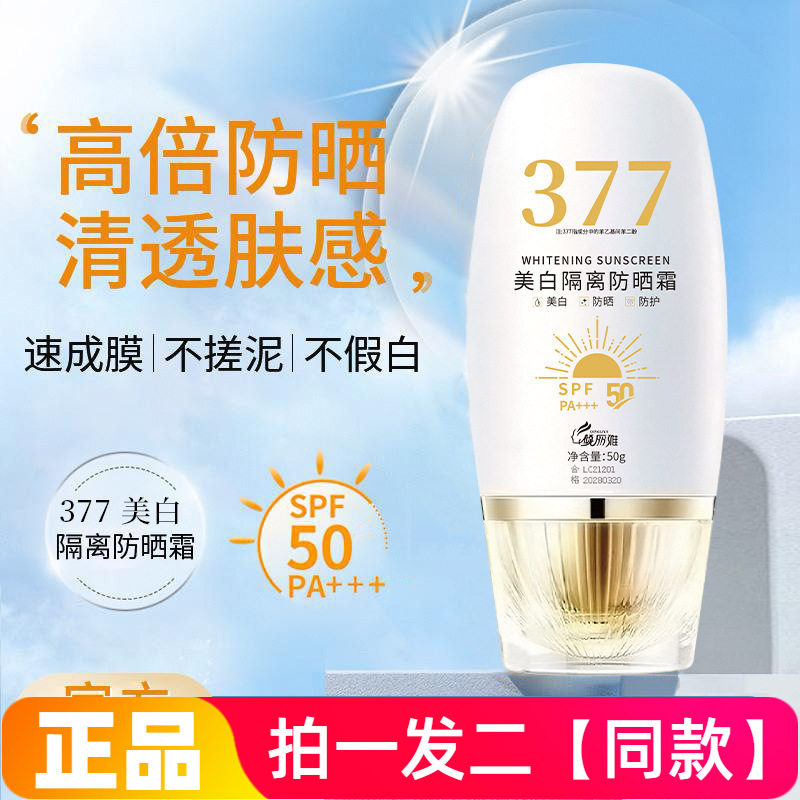 倾丽雅美白隔离防晒霜水润保湿不搓泥自然裸妆不假白防汗美肌面霜