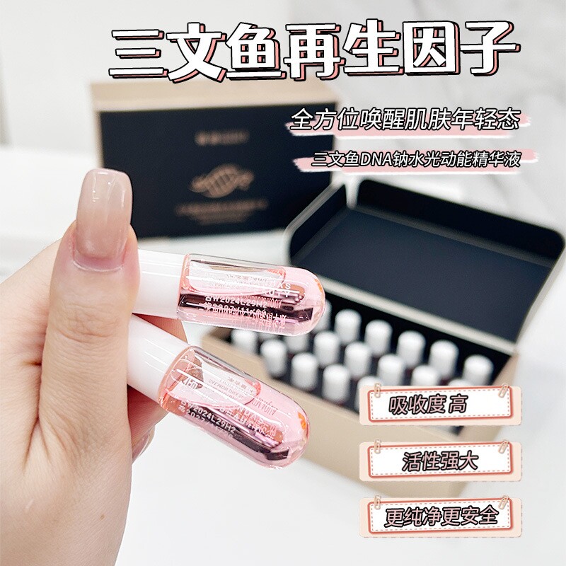 正品倾龄三文鱼DNA钠水光动能精华液补水保湿淡纹抗皱紧致肌舒缓