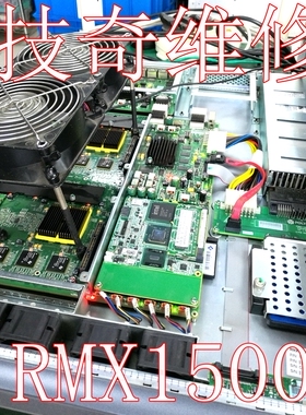 宝利通polycom rmx500c/rmx1500/rmx1800视频会议MCU维修 议价