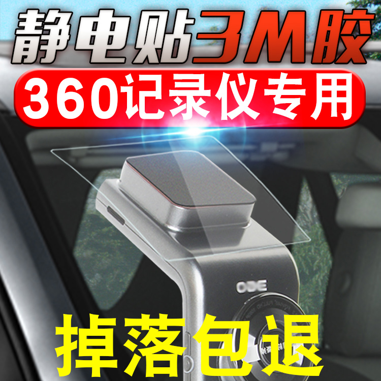 专用套装正品行车记录仪
