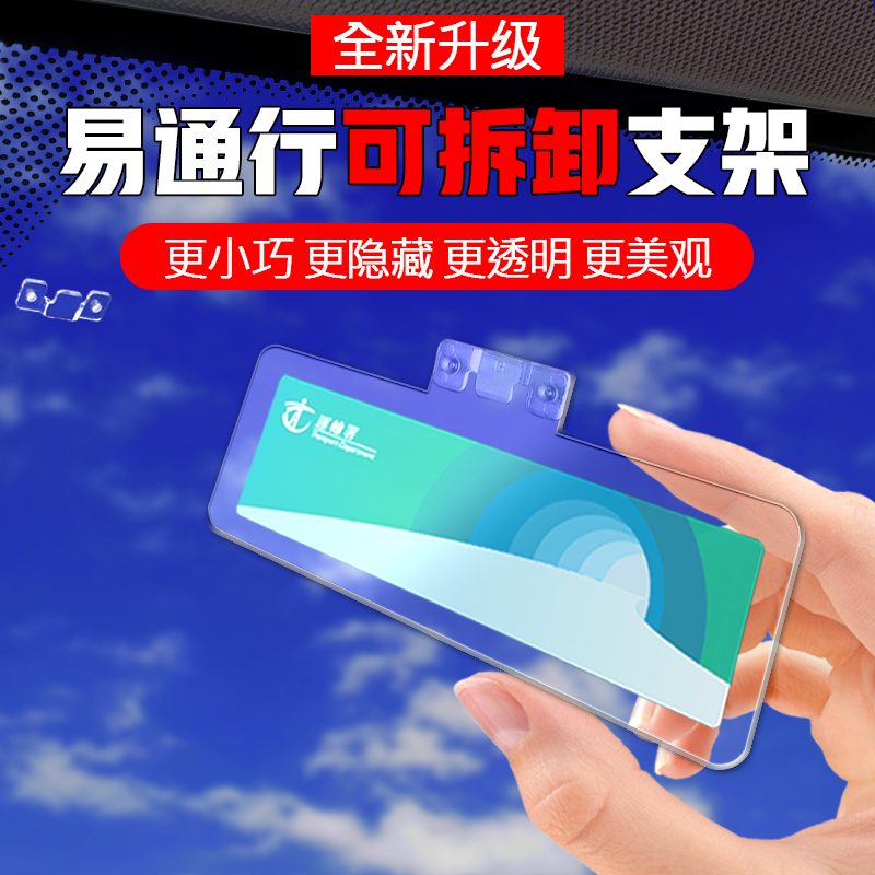 香港易通行支架静电贴行车证贴禁区纸港车北上车辆通行出入证固定