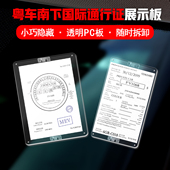 香港行车证贴禁区纸静电贴支架易通行港车北上粤车南下国际通行证