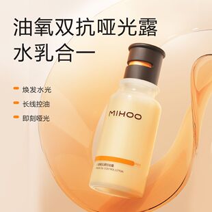 【618狂欢】小迷糊肌源控油露舒缓保湿水乳二合一油皮官方正品