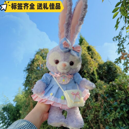 抱陪睡毛绒玩偶娃娃星黛露公仔儿童送女朋友礼物露露兔子布娃娃