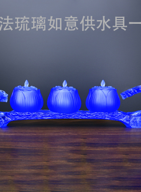 如意圣水杯古法琉璃供佛用品