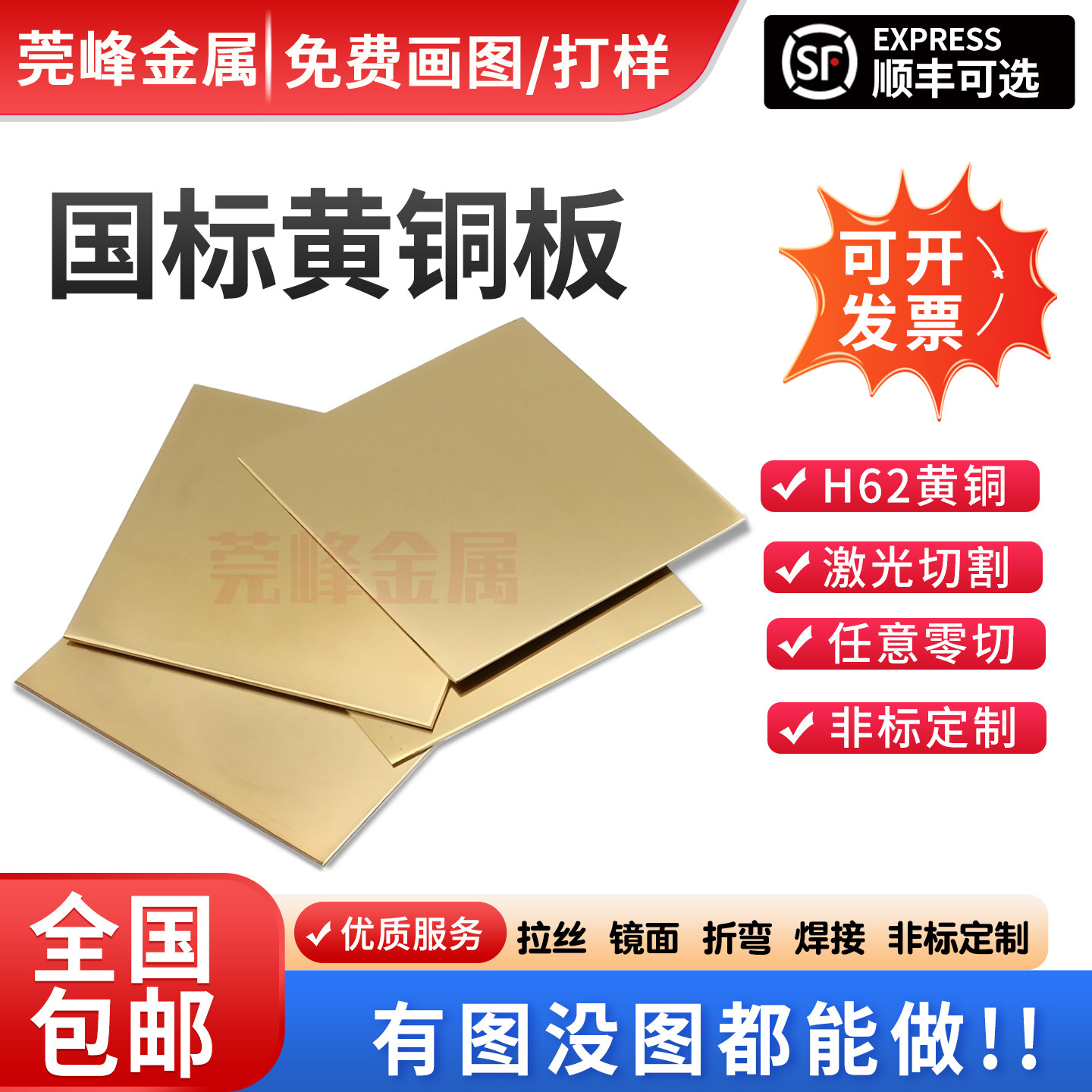 0.01-80mm黄铜板垫片激光切割雕刻h59h62h65黄铜板蚀刻 拉丝加工,金属材料及制品,铜材,淘宝优惠券,粉丝福利购,淘宝优惠卷