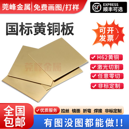 h59h62h65黄铜板垫片激光切割