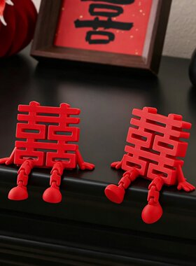 结婚立体喜字摆件床头柜婚房布置创意订婚接亲拍照道具新婚装饰品