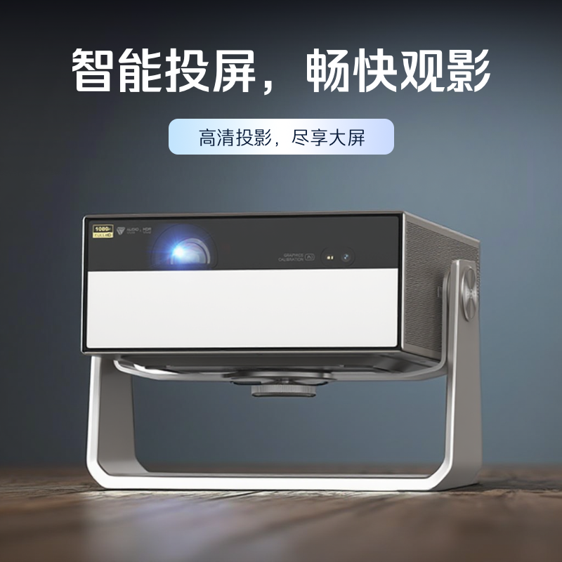 大眼橙 X30智能投影仪新款高亮家用超清卧室客厅投墙手机投屏百寸大屏家庭影院游戏小型便携式投影机无需幕布