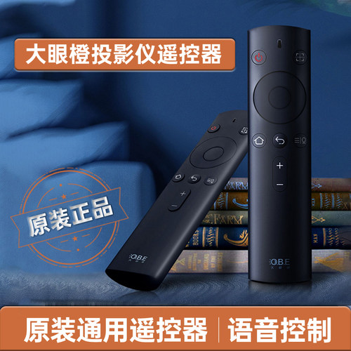 大眼橙原装遥控器通用X7DProC1