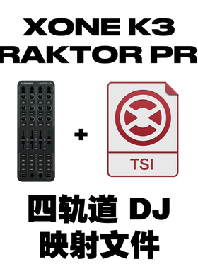 XONE K3 Traktor Pro 映射文件 4音轨专业Mapping工程设置 四通道