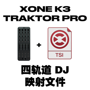 XONE K3 Traktor Pro 映射文件 4音轨专业Mapping工程设置 四通道