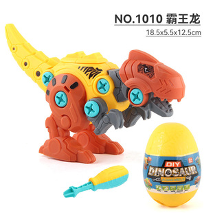 儿童拆装恐龙积木玩具 益智拼装拆装恐龙蛋盲盒霸王龙三角龙