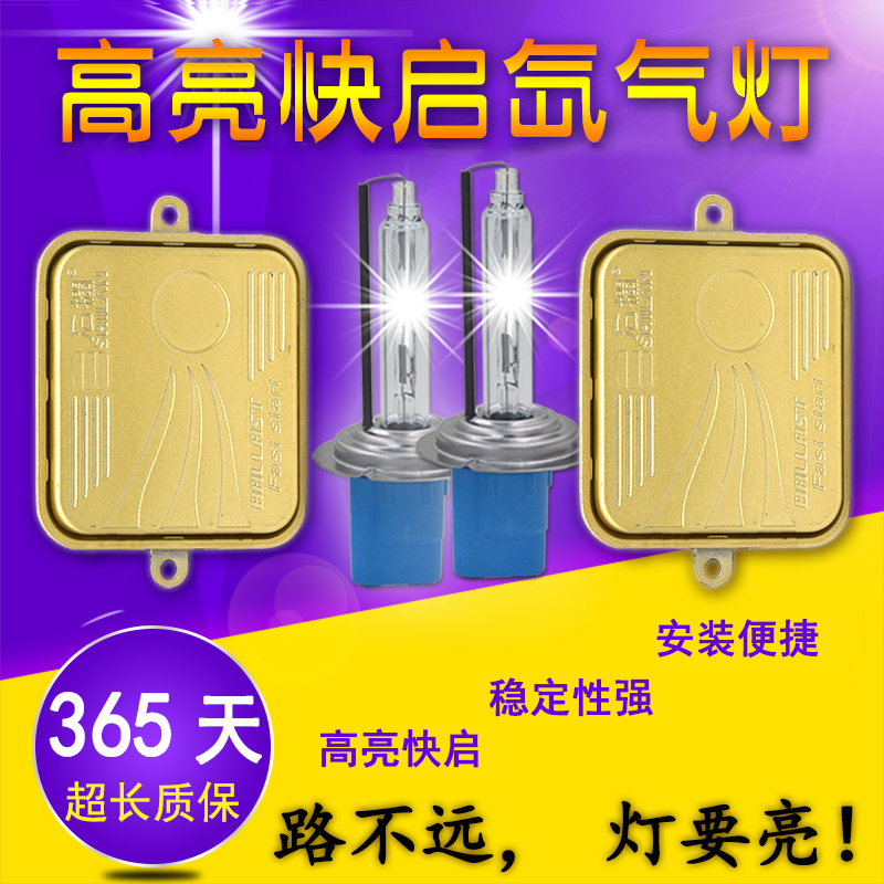 石栏12V55W24V80W超亮汽车货车氙气大灯H1H3H4H7远近光一体疝气灯