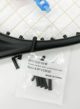 网球拍黑色通用护线管/单线钉长短粗细适合各种球拍单个更换包邮