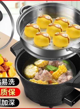 星箭麦饭石多功能电热锅电炒锅小火锅不粘锅学生锅煮面锅2-4人