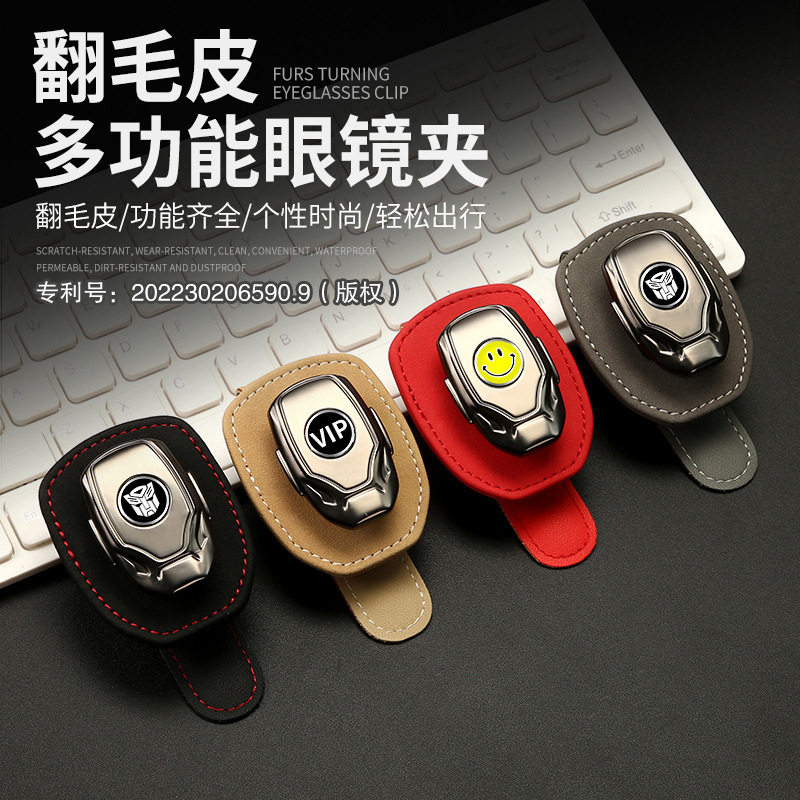 翻毛皮多功能眼镜夹钢铁侠车载眼镜架车用遮阳板票据卡片夹墨镜夹