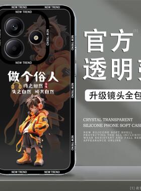 适用红米NOTE14手机壳卡通人物Redminote13rpro防摔12Turbo新款11SE外壳10全包镜头9男款8高档保护套