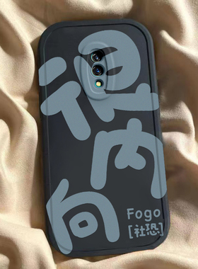 适用于Realme真我x壳oppo新款realmeX2防摔全包RMX1901保护套XT硅胶x2pro男relmex女软外壳搞怪文字个性