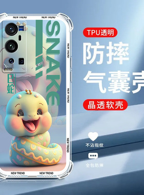 【十二生肖】适用vivox60tpro+手机保护壳V2056A软硅胶防摔滑新款VIVO X60T PRO+全包直边超薄可爱卡通男女套