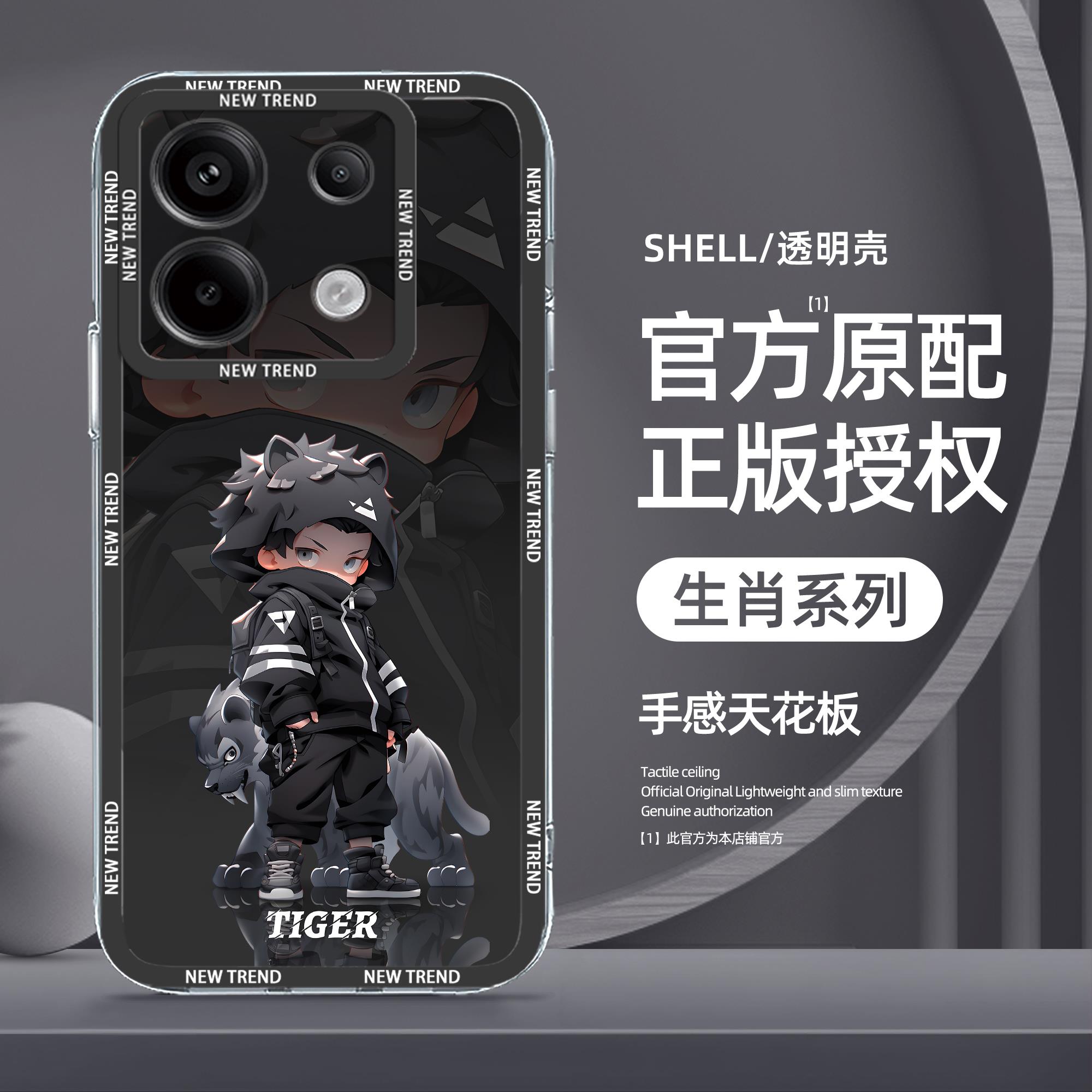适用红米note13pro手机壳透明12全包Redmi防摔note12R硅胶11Tpro软壳9男卡通11se轻奢新款8生肖墨黑耐脏保护