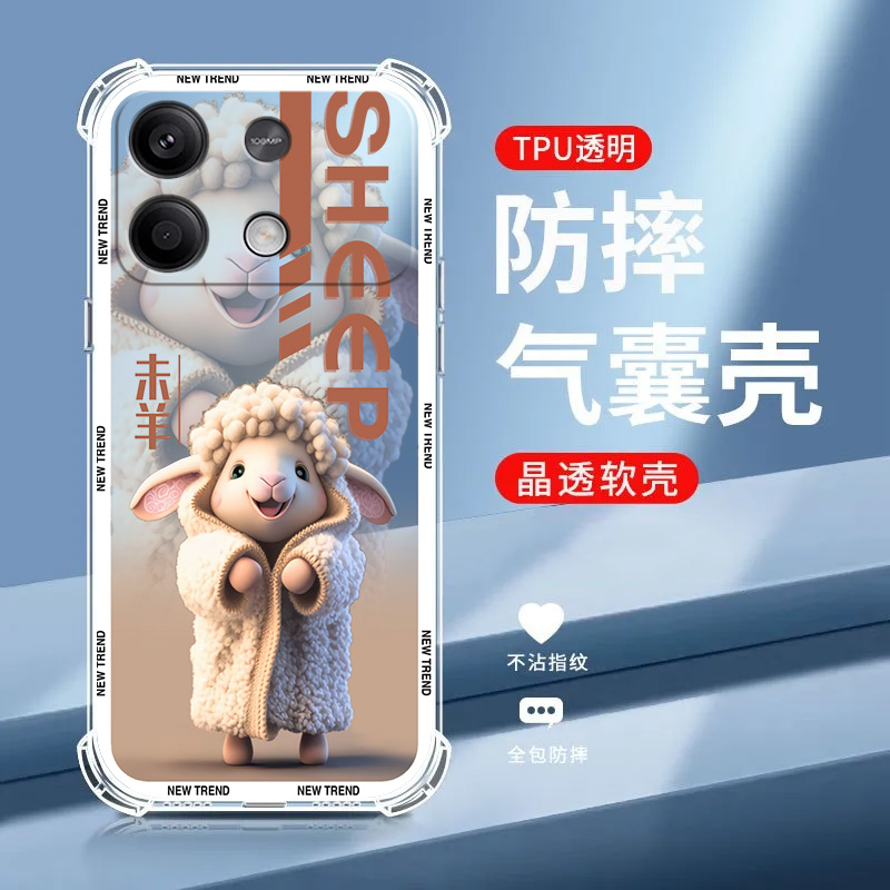 十二生肖适用红米note13r手机壳软硅胶小米2406ERN9CC防摔保护套新款Redmi NOTE13R全包边超薄卡通可爱男女生