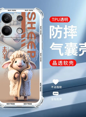 十二生肖适用红米note13r手机壳软硅胶小米2406ERN9CC防摔保护套新款Redmi NOTE13R全包边超薄卡通可爱男女生