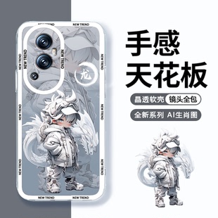 适用oppoReno11手机壳透明reno11Pro男款10全包Reno4se防摔8卡通7软壳6硅胶5k生肖pro+亲肤5g卡通耐脏新款保