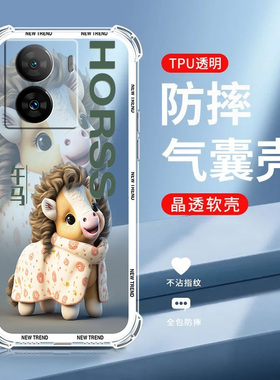 【十二生肖】适用vivo iqooz7i手机壳软硅胶防摔滑V2230EA中国风保护套新款IQOOZ7I全包直边超薄卡通可爱男女