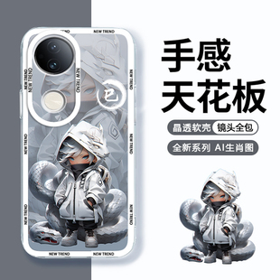 适用于vivoS20手机壳透明男款全包边镜头VIVOs20pro创意卡通硅胶软壳新款十二生肖高级感防摔高颜值保护套