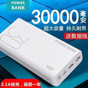 正品 充电宝30000毫安大容量快充移动电源适用vivoppo华为小米手机