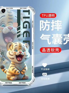 十二生肖适用vivo y71s手机保护壳软硅胶V1731CA防摔中国风新款VIVOY71S全包直边超薄可爱卡通男女情侣套网红