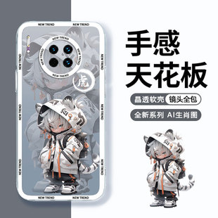 适用华为mate30的手机壳透明男款华为mate30pro全包边镜头卡通硅胶软壳新款十二生肖高级轻奢防摔女式保护套