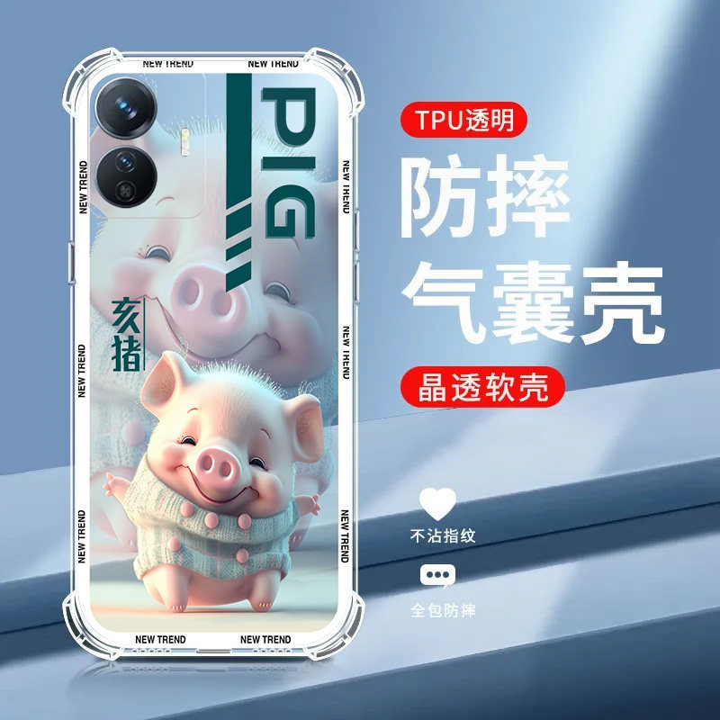 【十二生肖】适用vivo y77e手机保护壳V2166BA软硅胶防摔中国风新款VIVOY77E全包直边超薄可爱卡通男女情侣套