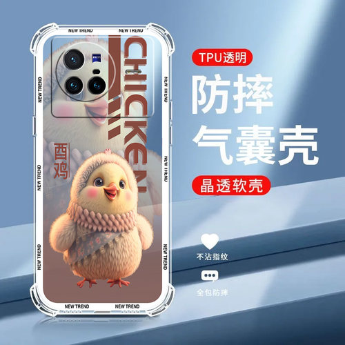 【十二生肖】适用vivo x80 pro手机保护壳V2185A软硅胶防摔中国风新款VIVOX80PRO全包直边超薄可爱卡通男女套