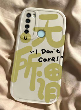 适用于红米note8壳新款小米RedmiNote8pro镜头全包防摔保护套Redmi硅胶软外壳磨砂noto卡通创意男女文字