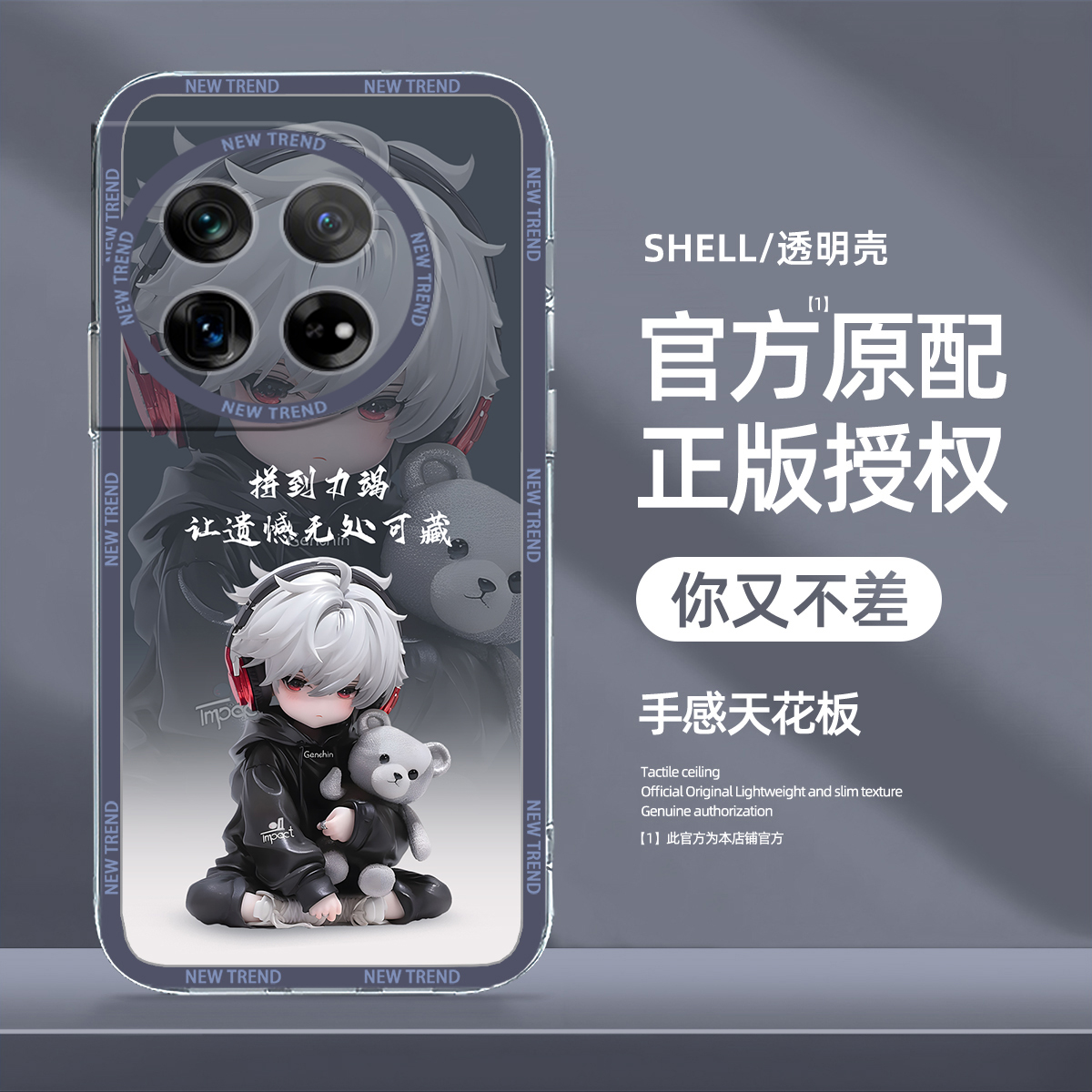 适用一加Ace5手机壳卡通人物1+ace2Pro防摔13新款11R外壳9RT全包边11硅胶Oneplus8男款高级感保护套