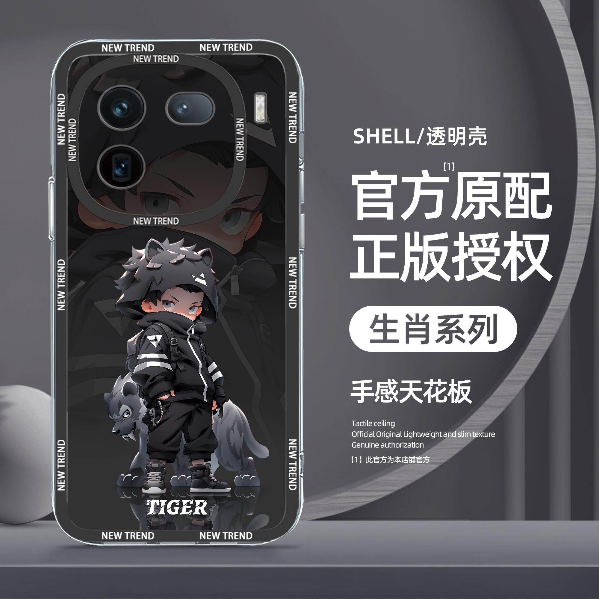 适用iQOO12手机壳透明vivoiqooneo8男vivo生肖iqoo12/11/9/neo7墨黑iq00neo5硅胶软壳iqneo6se/3保护套pro