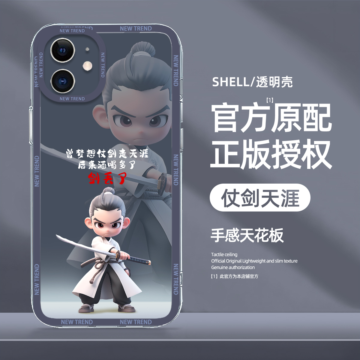 适用苹果11手机壳iphone11promax新款高级感ip11pro全包镜头防摔透明硅胶软壳轻奢防摔男做个俗人卡通保护