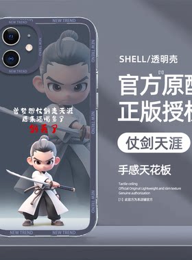 适用苹果11手机壳iphone11promax新款高级感ip11pro全包镜头防摔透明硅胶软壳轻奢防摔男做个俗人卡通保护套