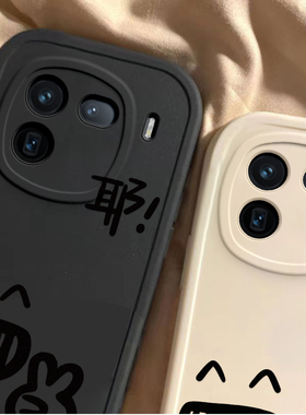 适用于iQOO13壳vivoiQOO12Pro保护壳iQ0013开心比耶iQ12vivo爱酷iCOO十三iPOO硅胶套iOQ全包iQQO防摔男女