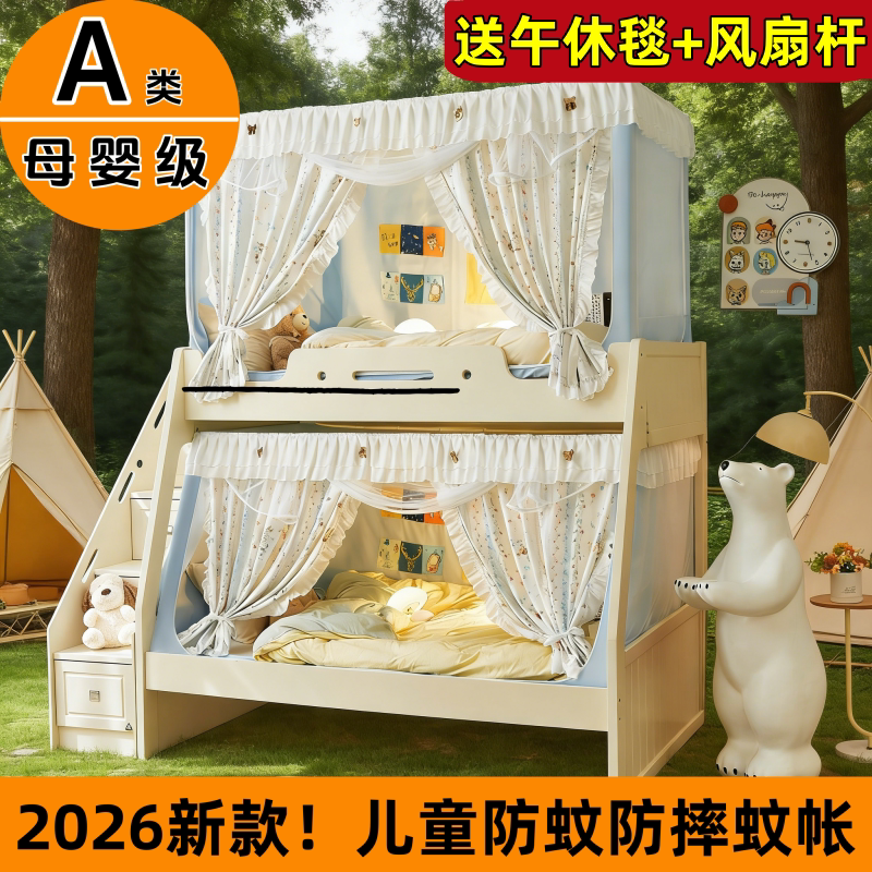 A类婴儿防摔防蚊子母床蚊帐图片