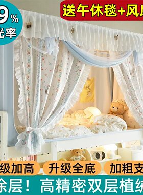 强遮光大学生宿舍蚊帐上下铺床帘