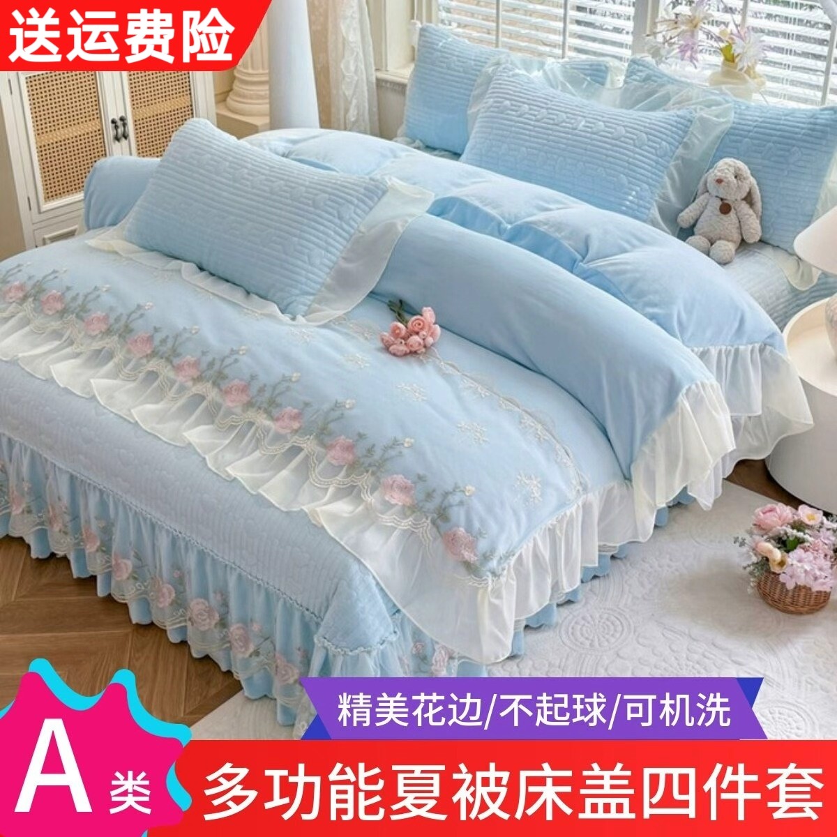 2026新款春夏韩版多功能水洗棉夏被床盖四件套公主风纯棉全棉被套
