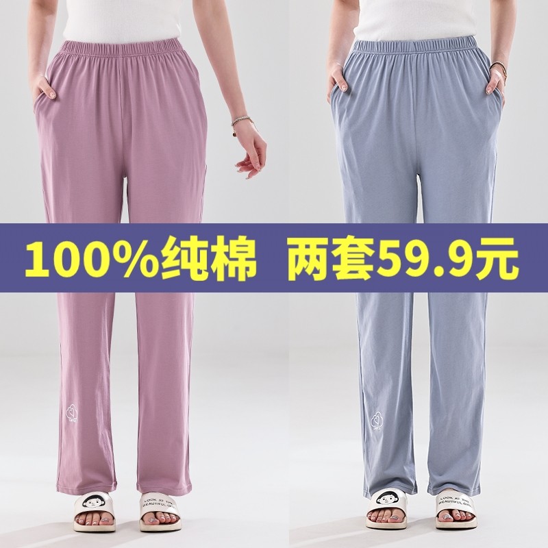 睡裤女夏季纯棉薄款可外穿家居长裤春秋款休闲宽松大码全棉遛弯裤,女士内衣/男士内衣/家居服,睡衣/家居服套装,淘宝优惠券,粉丝福利购,淘宝优惠卷